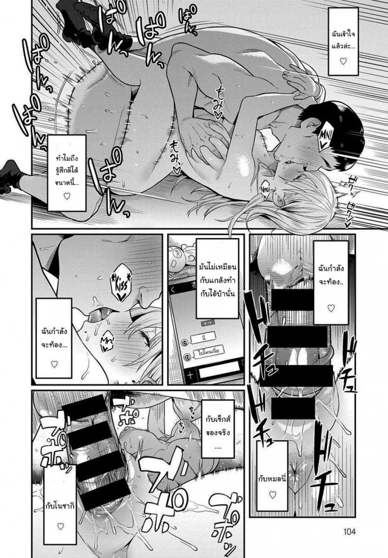 โอาตาคุอย่างแกน่าขยะแขยงที่สุด [Enokido] The Beauty and The Beast ~The Gyaru and The Disgusting Otaku~โอาตาคุอย่างแกน่าขยะแขยงที่สุด 1 หน้า 36