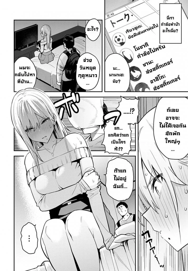 โอาตาคุอย่างแกน่าขยะแขยงที่สุด [Enokido] The Beauty and The Beast ~The Gyaru and The Disgusting Otaku~โอาตาคุอย่างแกน่าขยะแขยงที่สุด 2 หน้า 6