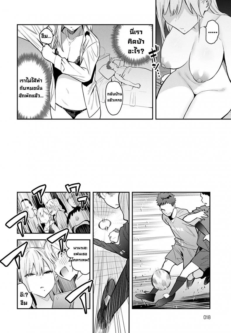 โอาตาคุอย่างแกน่าขยะแขยงที่สุด [Enokido] The Beauty and The Beast ~The Gyaru and The Disgusting Otaku~โอาตาคุอย่างแกน่าขยะแขยงที่สุด 2 หน้า 8