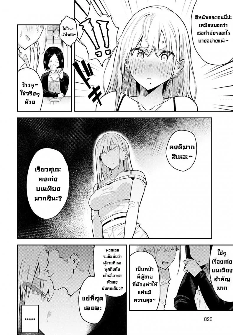 โอาตาคุอย่างแกน่าขยะแขยงที่สุด [Enokido] The Beauty and The Beast ~The Gyaru and The Disgusting Otaku~โอาตาคุอย่างแกน่าขยะแขยงที่สุด 2 หน้า 10