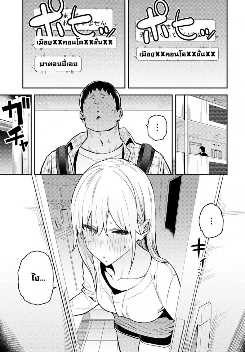 โอาตาคุอย่างแกน่าขยะแขยงที่สุด [Enokido] The Beauty and The Beast ~The Gyaru and The Disgusting Otaku~โอาตาคุอย่างแกน่าขยะแขยงที่สุด 2 หน้า 13