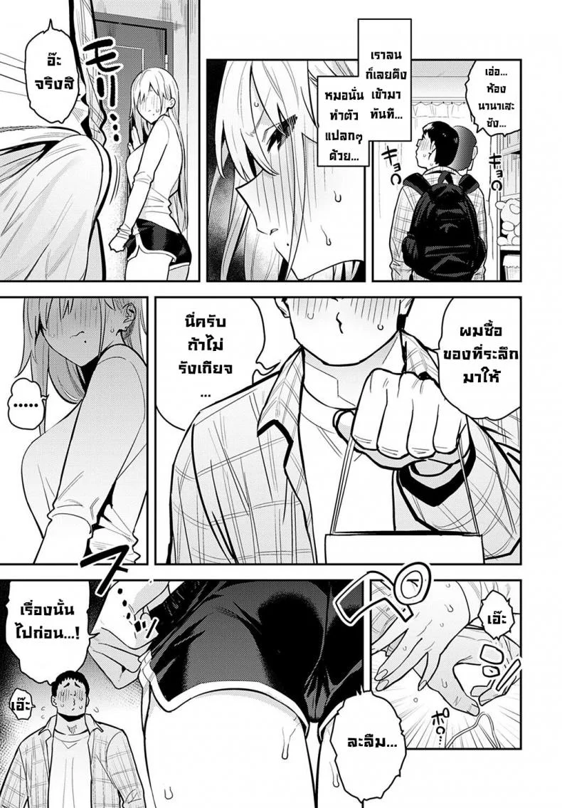 โอาตาคุอย่างแกน่าขยะแขยงที่สุด [Enokido] The Beauty and The Beast ~The Gyaru and The Disgusting Otaku~โอาตาคุอย่างแกน่าขยะแขยงที่สุด 2 หน้า 15