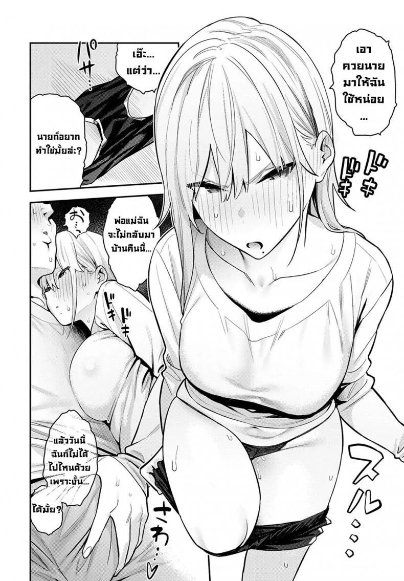 โอาตาคุอย่างแกน่าขยะแขยงที่สุด [Enokido] The Beauty and The Beast ~The Gyaru and The Disgusting Otaku~โอาตาคุอย่างแกน่าขยะแขยงที่สุด 2 หน้า 16
