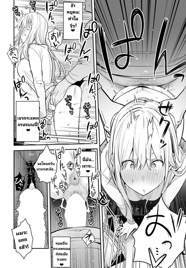 โอาตาคุอย่างแกน่าขยะแขยงที่สุด [Enokido] The Beauty and The Beast ~The Gyaru and The Disgusting Otaku~โอาตาคุอย่างแกน่าขยะแขยงที่สุด 2 หน้า 20