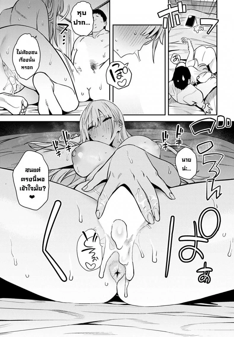โอาตาคุอย่างแกน่าขยะแขยงที่สุด [Enokido] The Beauty and The Beast ~The Gyaru and The Disgusting Otaku~โอาตาคุอย่างแกน่าขยะแขยงที่สุด 2 หน้า 25