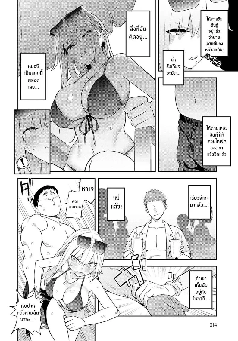 โอาตาคุอย่างแกน่าขยะแขยงที่สุด [Enokido] The Beauty and The Beast ~The Gyaru and The Disgusting Otaku~โอาตาคุอย่างแกน่าขยะแขยงที่สุด 3 หน้า 4