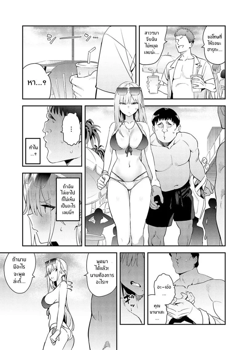 โอาตาคุอย่างแกน่าขยะแขยงที่สุด [Enokido] The Beauty and The Beast ~The Gyaru and The Disgusting Otaku~โอาตาคุอย่างแกน่าขยะแขยงที่สุด 3 หน้า 5
