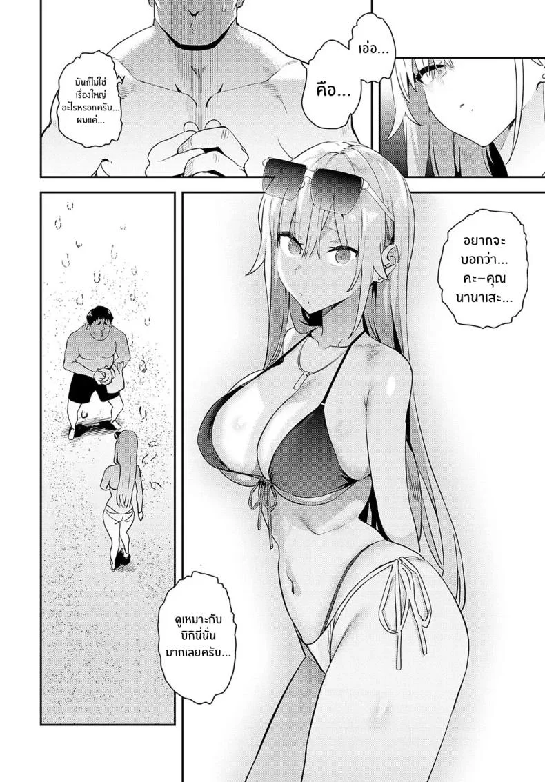 โอาตาคุอย่างแกน่าขยะแขยงที่สุด [Enokido] The Beauty and The Beast ~The Gyaru and The Disgusting Otaku~โอาตาคุอย่างแกน่าขยะแขยงที่สุด 3 หน้า 6