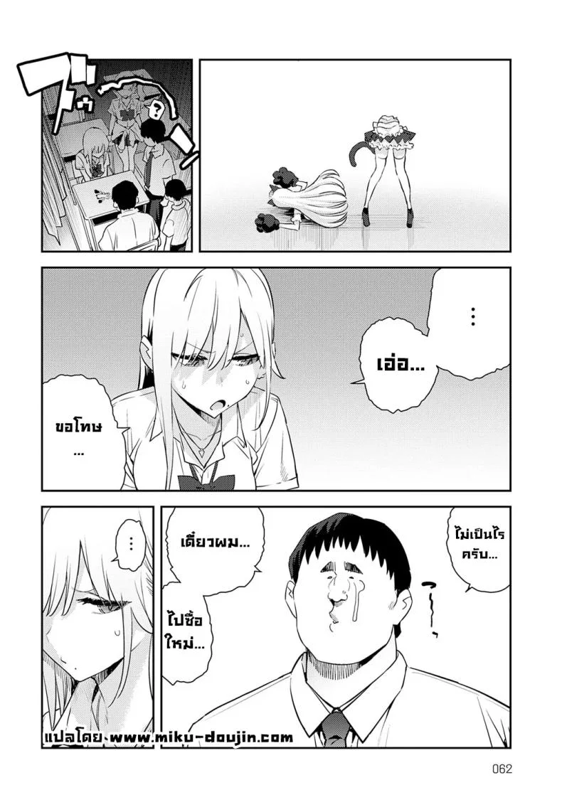 โอาตาคุอย่างแกน่าขยะแขยงที่สุด [Enokido] The Beauty and The Beast ~The Gyaru and The Disgusting Otaku~โอาตาคุอย่างแกน่าขยะแขยงที่สุด 4 หน้า 5