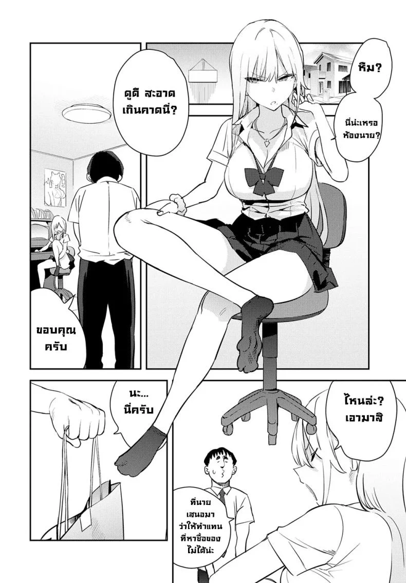 โอาตาคุอย่างแกน่าขยะแขยงที่สุด [Enokido] The Beauty and The Beast ~The Gyaru and The Disgusting Otaku~โอาตาคุอย่างแกน่าขยะแขยงที่สุด 4 หน้า 9