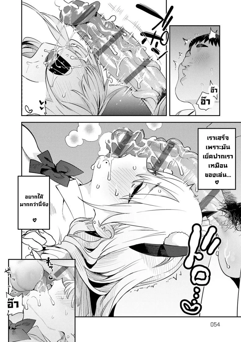 โอาตาคุอย่างแกน่าขยะแขยงที่สุด [Enokido] The Beauty and The Beast ~The Gyaru and The Disgusting Otaku~โอาตาคุอย่างแกน่าขยะแขยงที่สุด 4 หน้า 19
