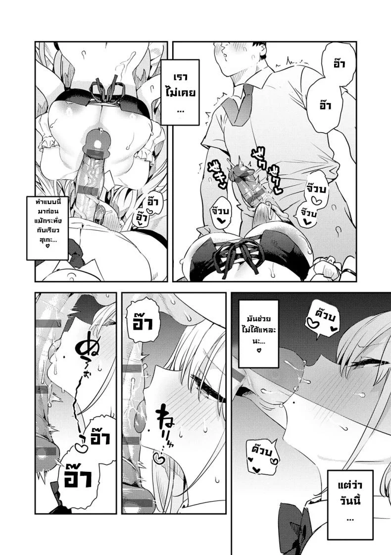 โอาตาคุอย่างแกน่าขยะแขยงที่สุด [Enokido] The Beauty and The Beast ~The Gyaru and The Disgusting Otaku~โอาตาคุอย่างแกน่าขยะแขยงที่สุด 4 หน้า 21