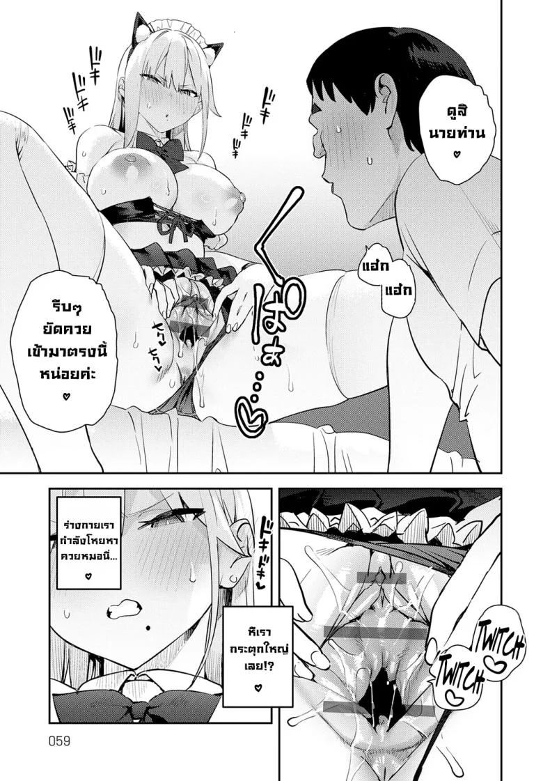 โอาตาคุอย่างแกน่าขยะแขยงที่สุด [Enokido] The Beauty and The Beast ~The Gyaru and The Disgusting Otaku~โอาตาคุอย่างแกน่าขยะแขยงที่สุด 4 หน้า 24