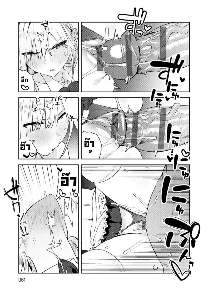 โอาตาคุอย่างแกน่าขยะแขยงที่สุด [Enokido] The Beauty and The Beast ~The Gyaru and The Disgusting Otaku~โอาตาคุอย่างแกน่าขยะแขยงที่สุด 4 หน้า 26