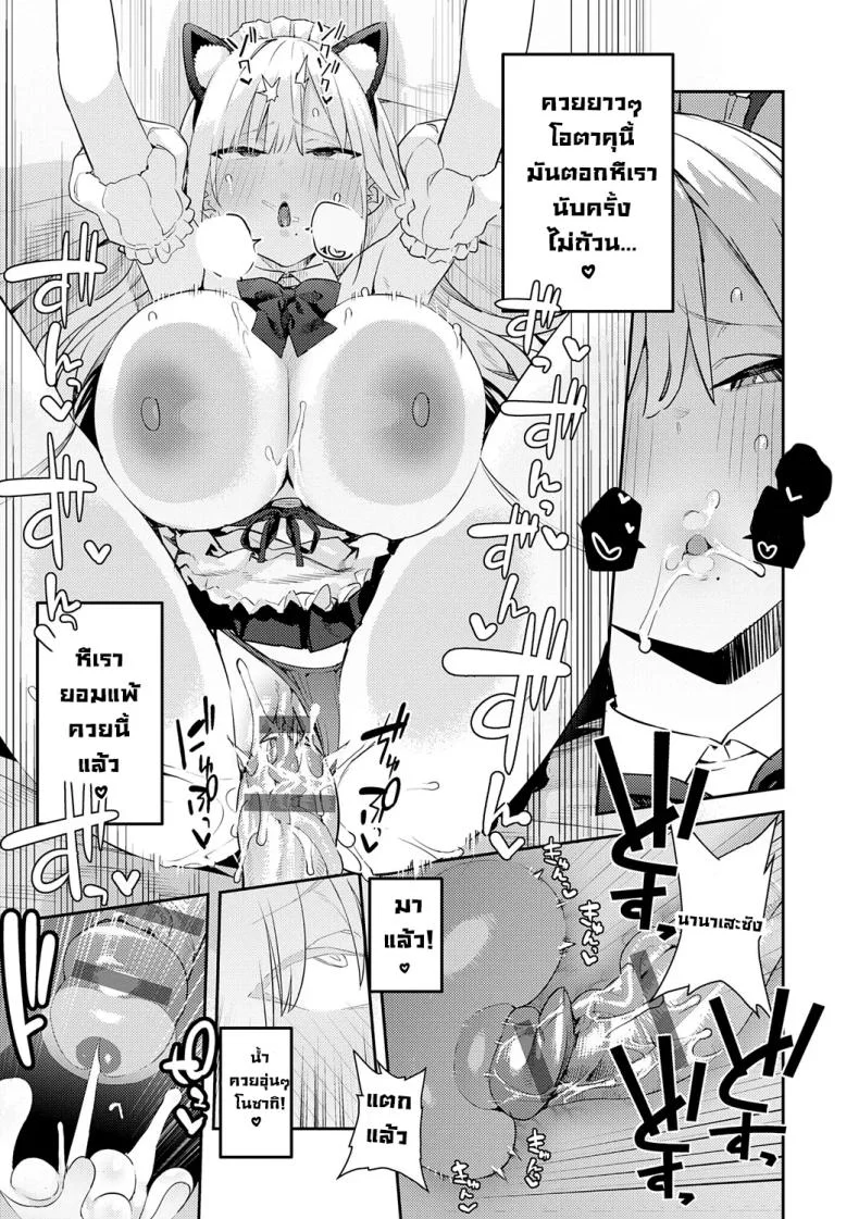 โอาตาคุอย่างแกน่าขยะแขยงที่สุด [Enokido] The Beauty and The Beast ~The Gyaru and The Disgusting Otaku~โอาตาคุอย่างแกน่าขยะแขยงที่สุด 4 หน้า 38