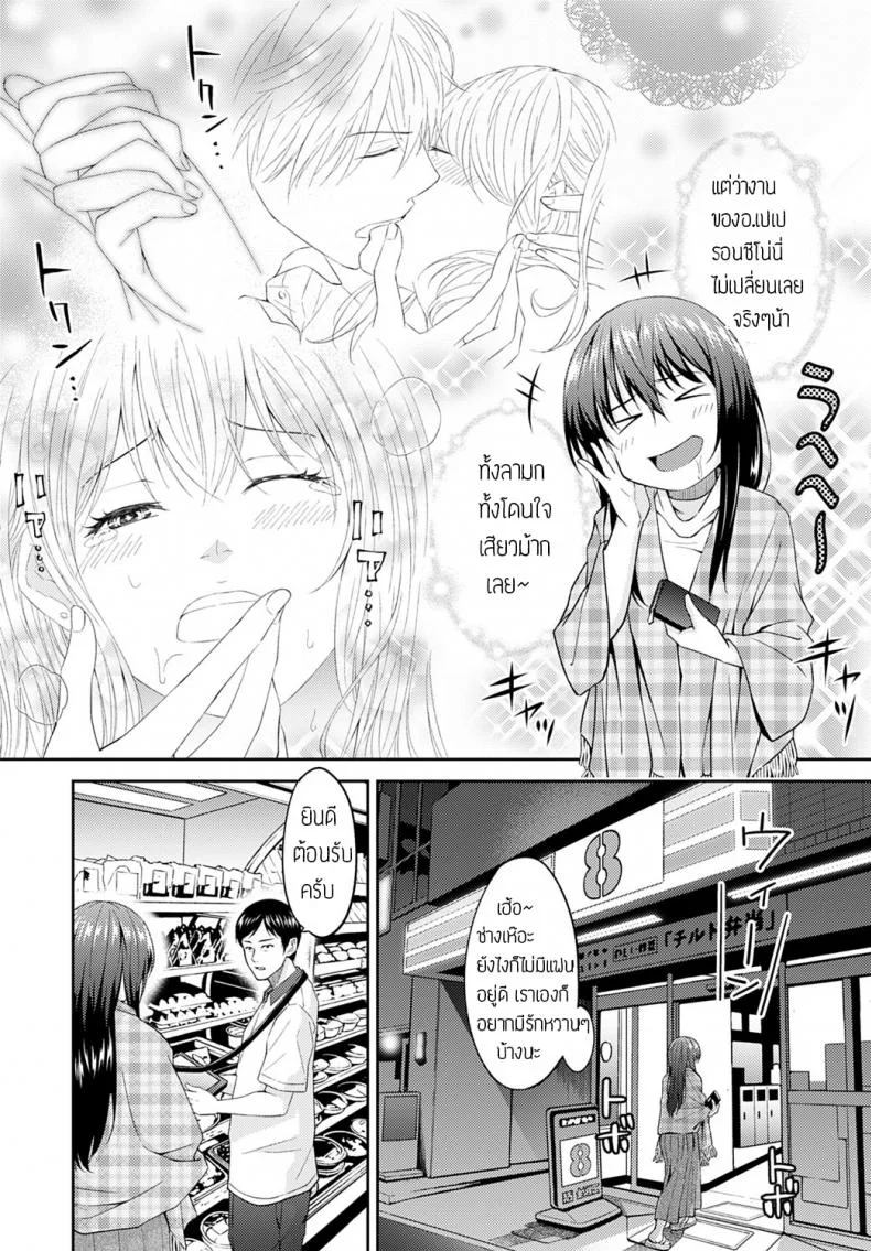 ยัดข้อหา พาไปเสียว [Mura] Nureginu customer หน้า 4