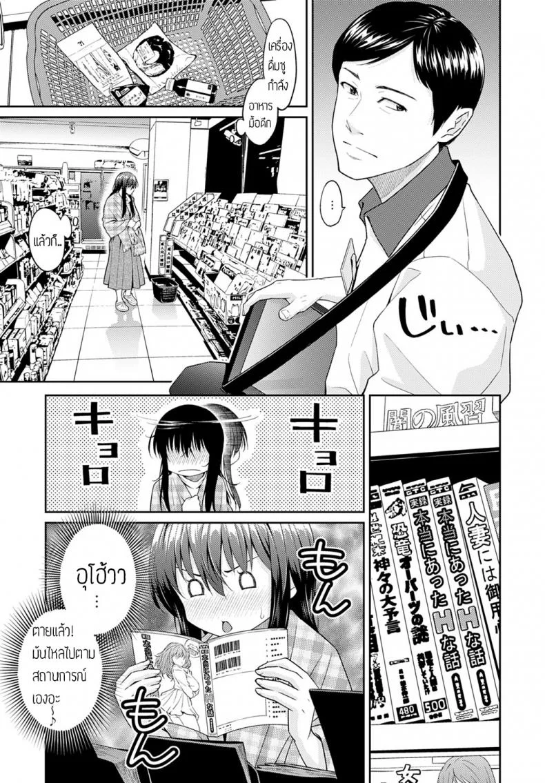 ยัดข้อหา พาไปเสียว [Mura] Nureginu customer หน้า 5