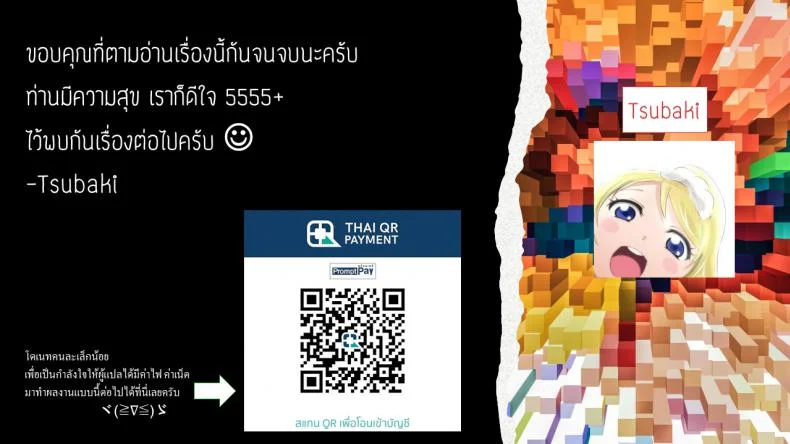 ยัดข้อหา พาไปเสียว [Mura] Nureginu customer หน้า 26