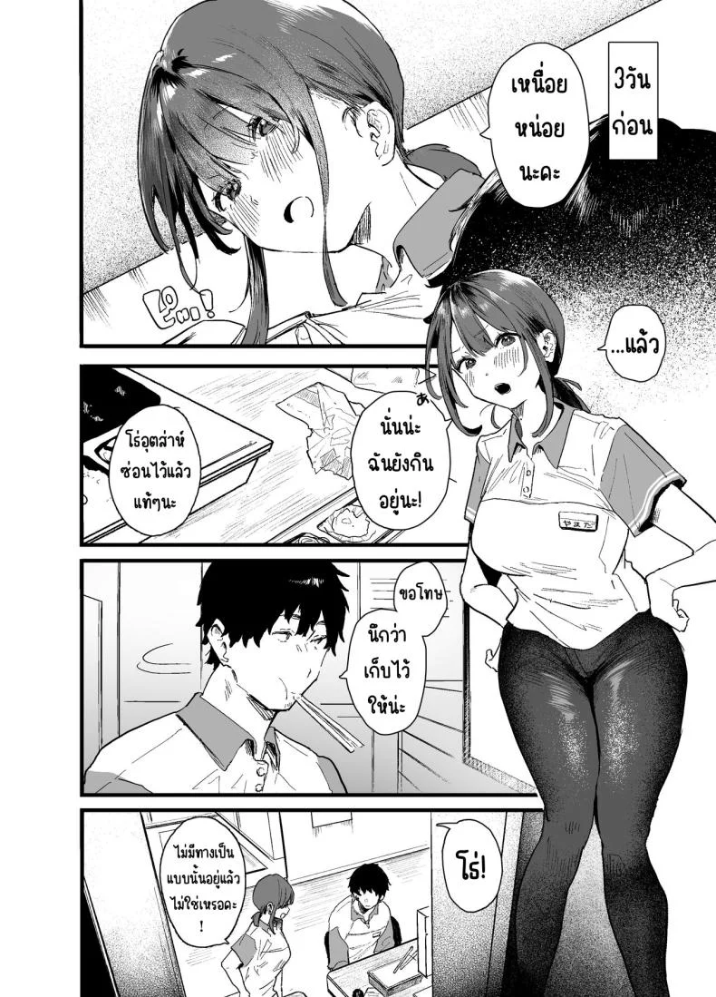 รุ่นน้องที่ทำงานหนีออกจากบ้าน [Yamakon-ya (Yamakonbu)] Iede Shite Uchi ni Kita Beit no Kouhai ga Erosugita node หน้า 6