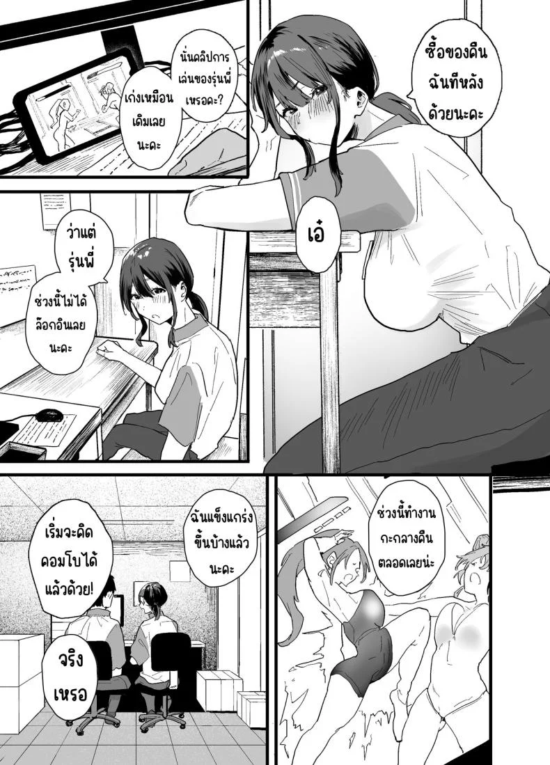 รุ่นน้องที่ทำงานหนีออกจากบ้าน [Yamakon-ya (Yamakonbu)] Iede Shite Uchi ni Kita Beit no Kouhai ga Erosugita node หน้า 7