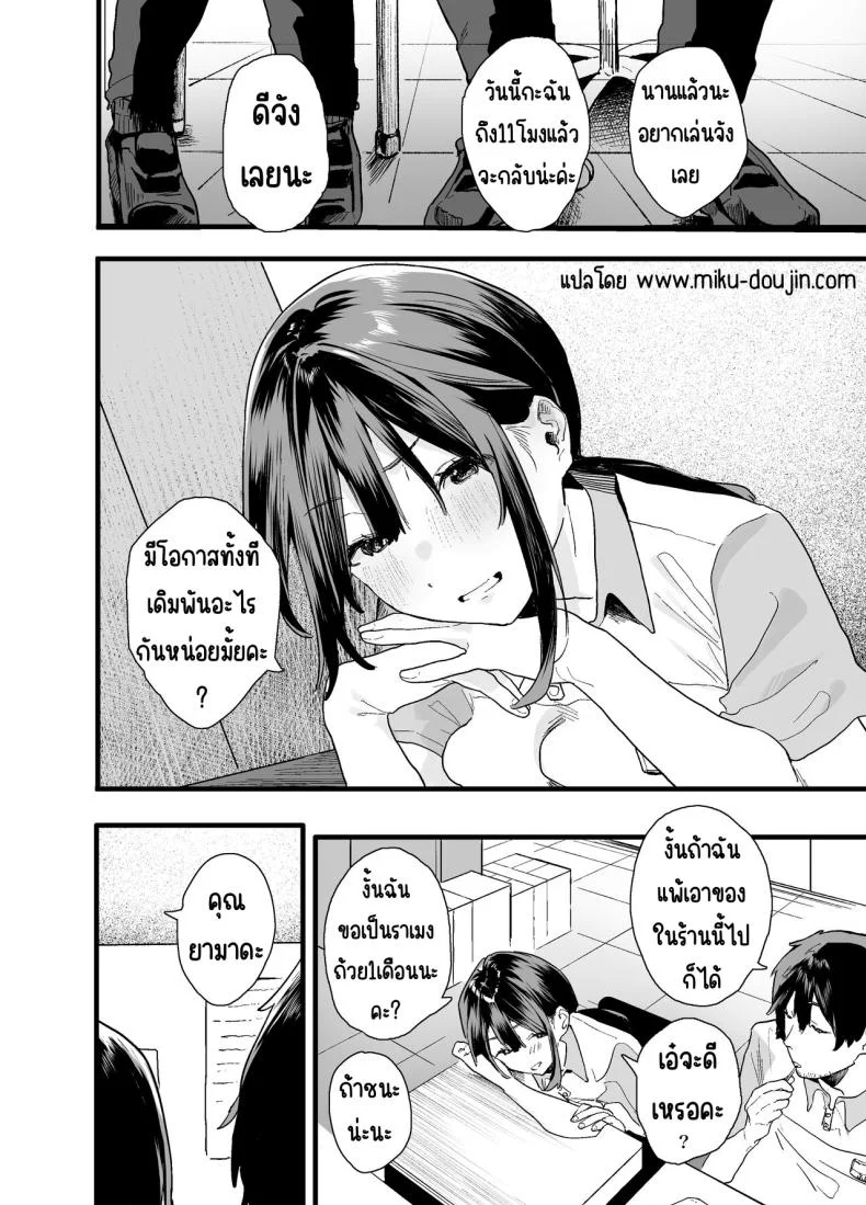 รุ่นน้องที่ทำงานหนีออกจากบ้าน [Yamakon-ya (Yamakonbu)] Iede Shite Uchi ni Kita Beit no Kouhai ga Erosugita node หน้า 8