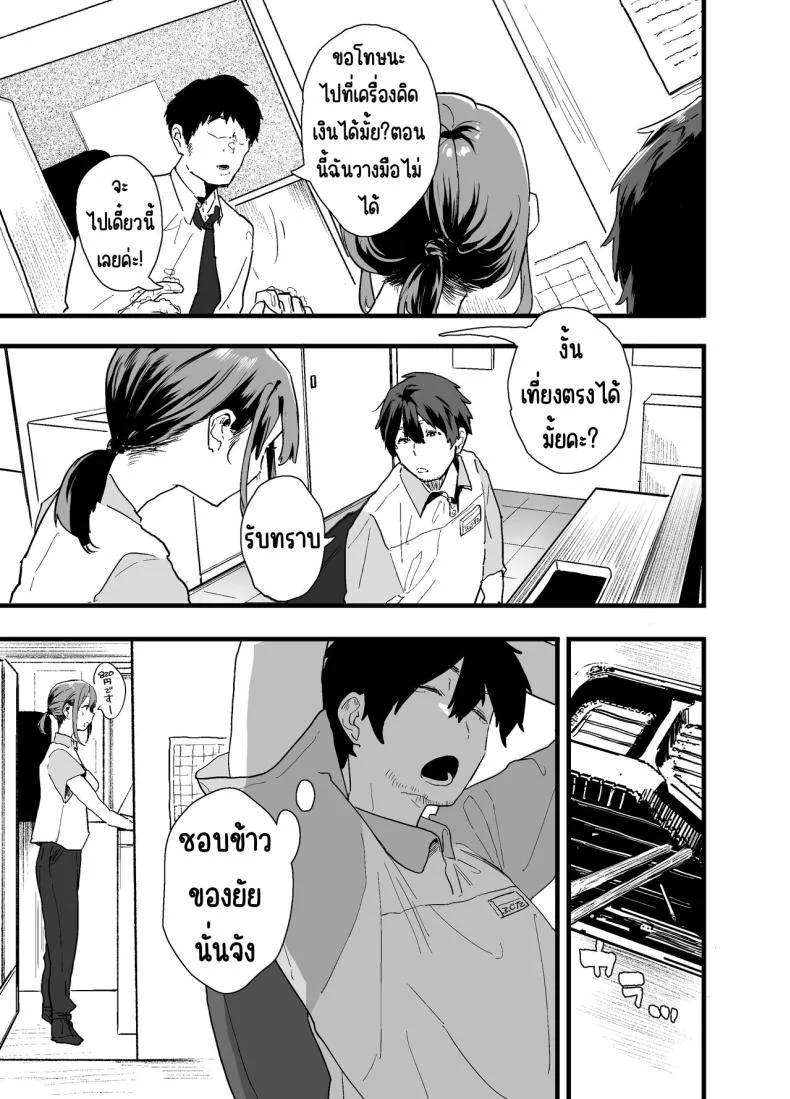รุ่นน้องที่ทำงานหนีออกจากบ้าน [Yamakon-ya (Yamakonbu)] Iede Shite Uchi ni Kita Beit no Kouhai ga Erosugita node หน้า 9
