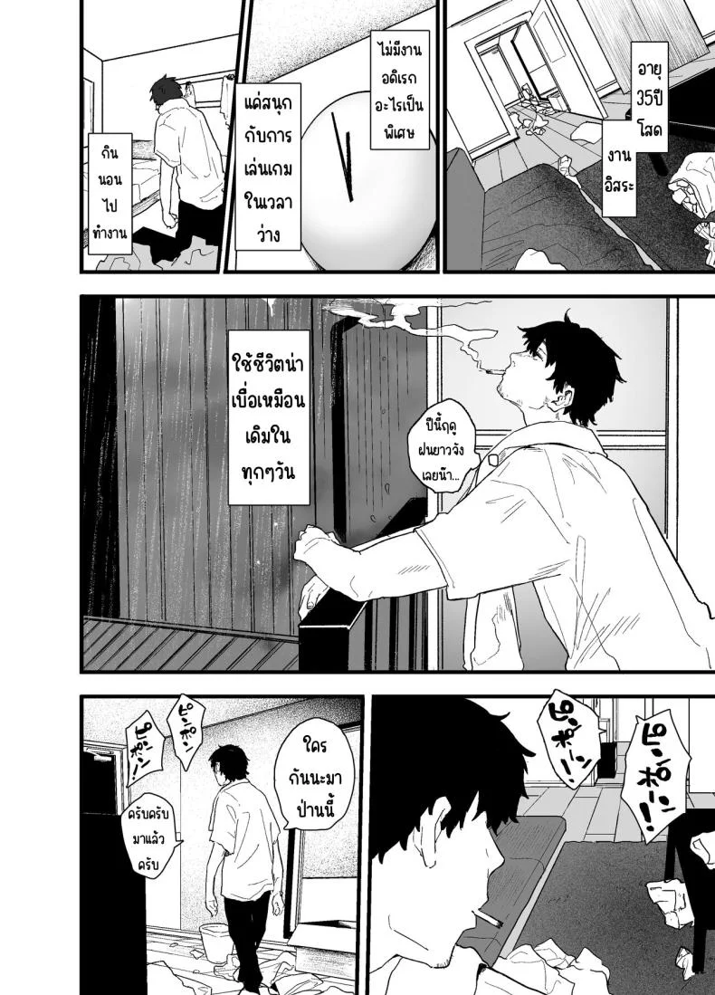 รุ่นน้องที่ทำงานหนีออกจากบ้าน [Yamakon-ya (Yamakonbu)] Iede Shite Uchi ni Kita Beit no Kouhai ga Erosugita node หน้า 10