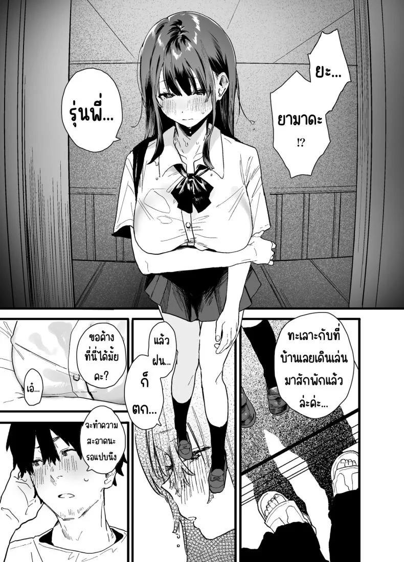 รุ่นน้องที่ทำงานหนีออกจากบ้าน [Yamakon-ya (Yamakonbu)] Iede Shite Uchi ni Kita Beit no Kouhai ga Erosugita node หน้า 11