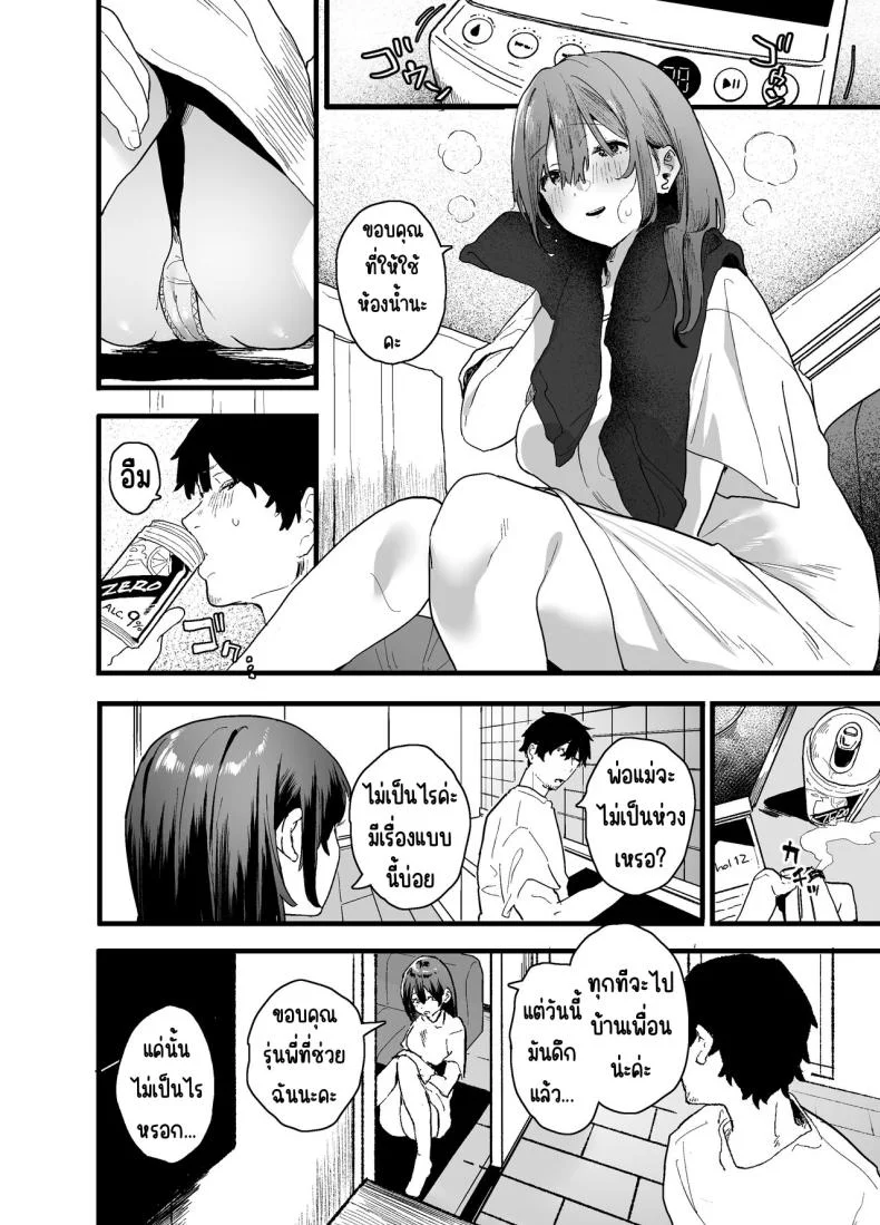 รุ่นน้องที่ทำงานหนีออกจากบ้าน [Yamakon-ya (Yamakonbu)] Iede Shite Uchi ni Kita Beit no Kouhai ga Erosugita node หน้า 12