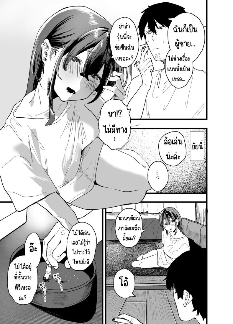 รุ่นน้องที่ทำงานหนีออกจากบ้าน [Yamakon-ya (Yamakonbu)] Iede Shite Uchi ni Kita Beit no Kouhai ga Erosugita node หน้า 13