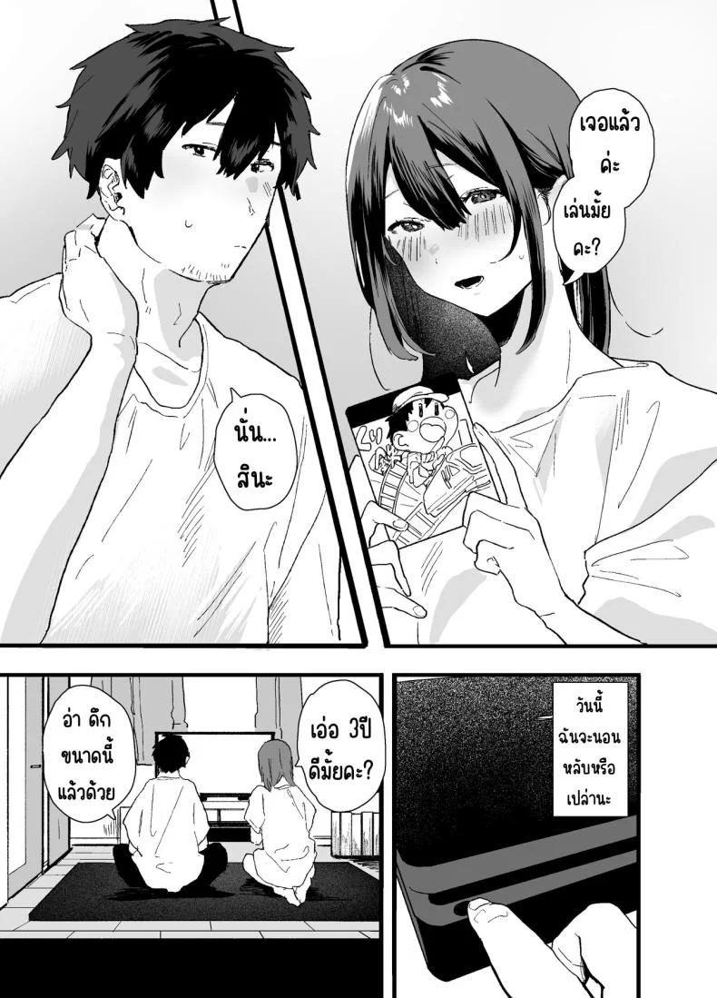 รุ่นน้องที่ทำงานหนีออกจากบ้าน [Yamakon-ya (Yamakonbu)] Iede Shite Uchi ni Kita Beit no Kouhai ga Erosugita node หน้า 15