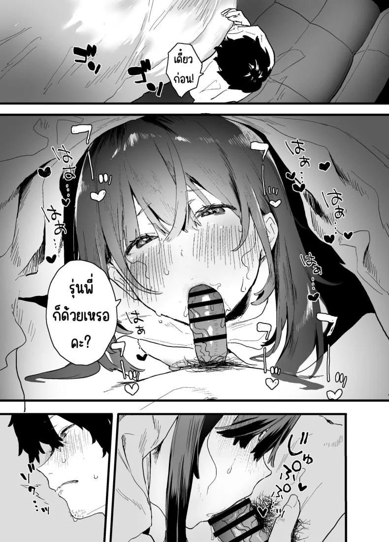 รุ่นน้องที่ทำงานหนีออกจากบ้าน [Yamakon-ya (Yamakonbu)] Iede Shite Uchi ni Kita Beit no Kouhai ga Erosugita node หน้า 19