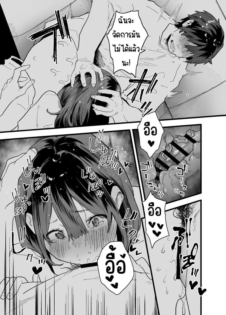 รุ่นน้องที่ทำงานหนีออกจากบ้าน [Yamakon-ya (Yamakonbu)] Iede Shite Uchi ni Kita Beit no Kouhai ga Erosugita node หน้า 21