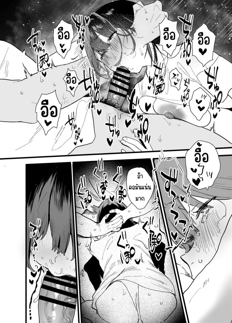 รุ่นน้องที่ทำงานหนีออกจากบ้าน [Yamakon-ya (Yamakonbu)] Iede Shite Uchi ni Kita Beit no Kouhai ga Erosugita node หน้า 22