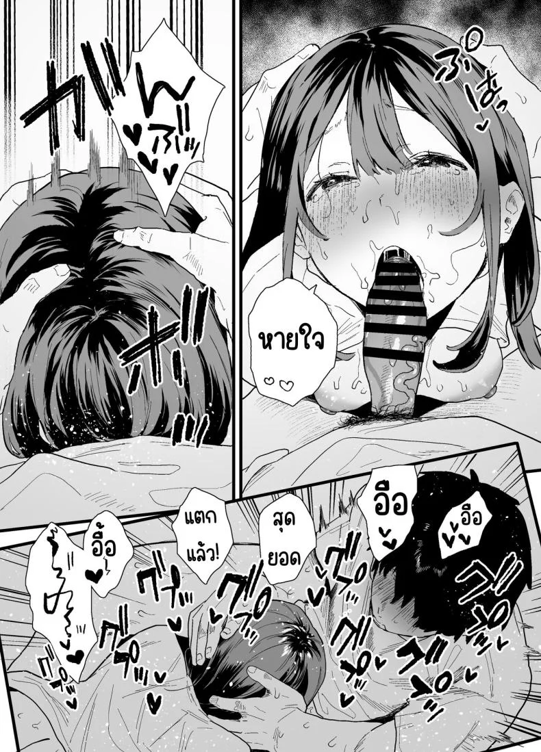 รุ่นน้องที่ทำงานหนีออกจากบ้าน [Yamakon-ya (Yamakonbu)] Iede Shite Uchi ni Kita Beit no Kouhai ga Erosugita node หน้า 23