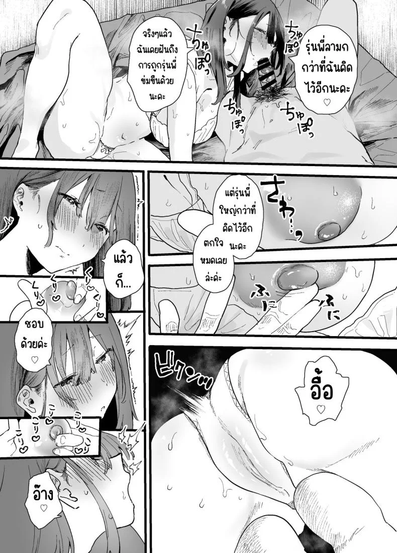 รุ่นน้องที่ทำงานหนีออกจากบ้าน [Yamakon-ya (Yamakonbu)] Iede Shite Uchi ni Kita Beit no Kouhai ga Erosugita node หน้า 29