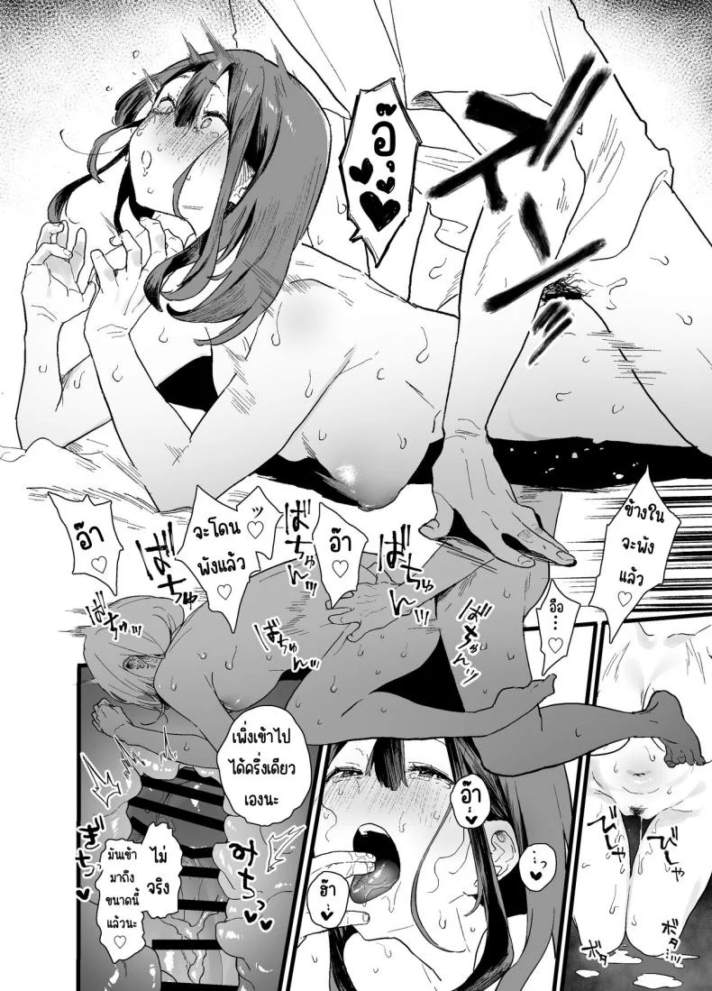 รุ่นน้องที่ทำงานหนีออกจากบ้าน [Yamakon-ya (Yamakonbu)] Iede Shite Uchi ni Kita Beit no Kouhai ga Erosugita node หน้า 36