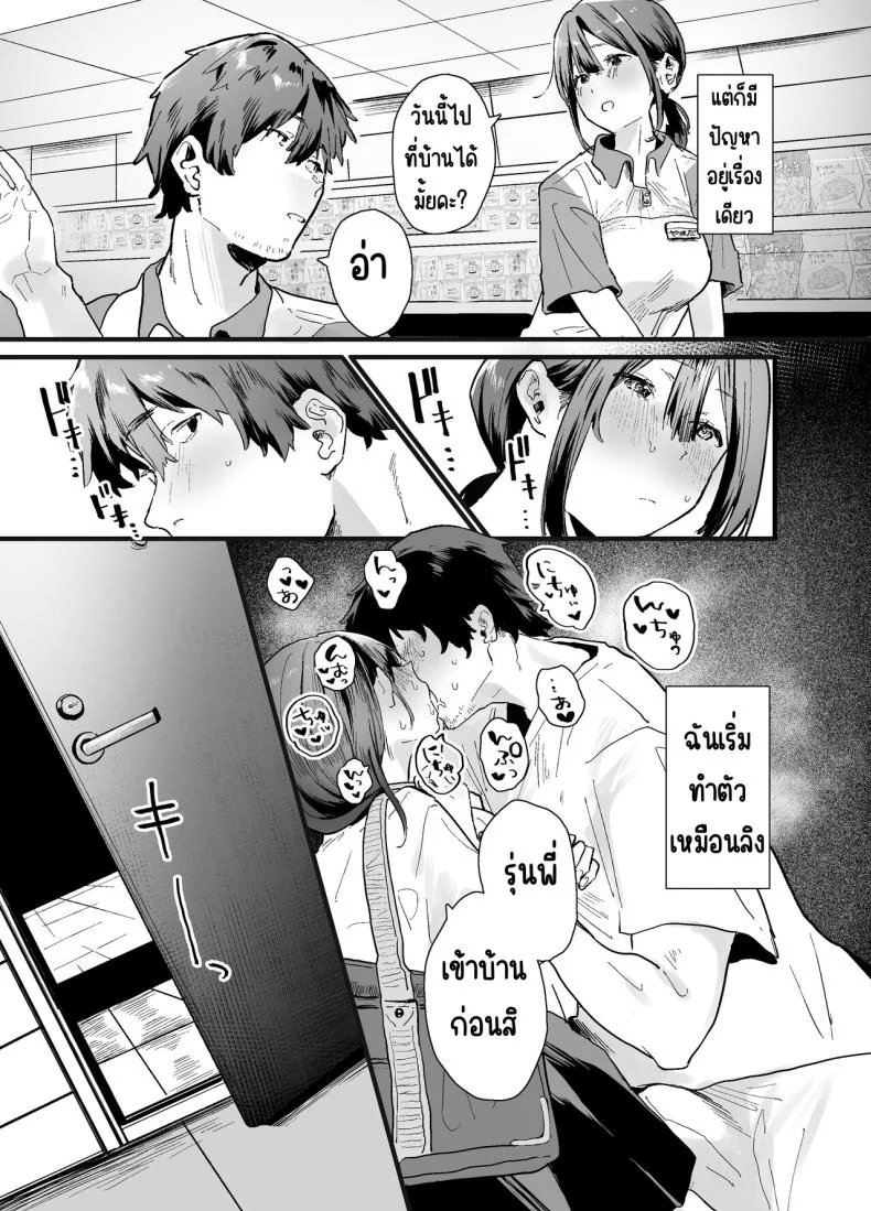 รุ่นน้องที่ทำงานหนีออกจากบ้าน [Yamakon-ya (Yamakonbu)] Iede Shite Uchi ni Kita Beit no Kouhai ga Erosugita node หน้า 47