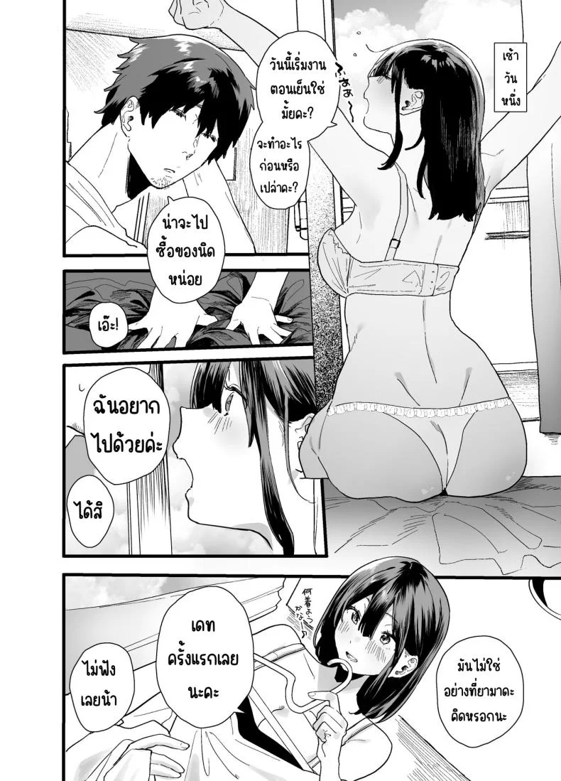 รุ่นน้องที่ทำงานหนีออกจากบ้าน [Yamakon-ya (Yamakonbu)] Iede Shite Uchi ni Kita Beit no Kouhai ga Erosugita node หน้า 50