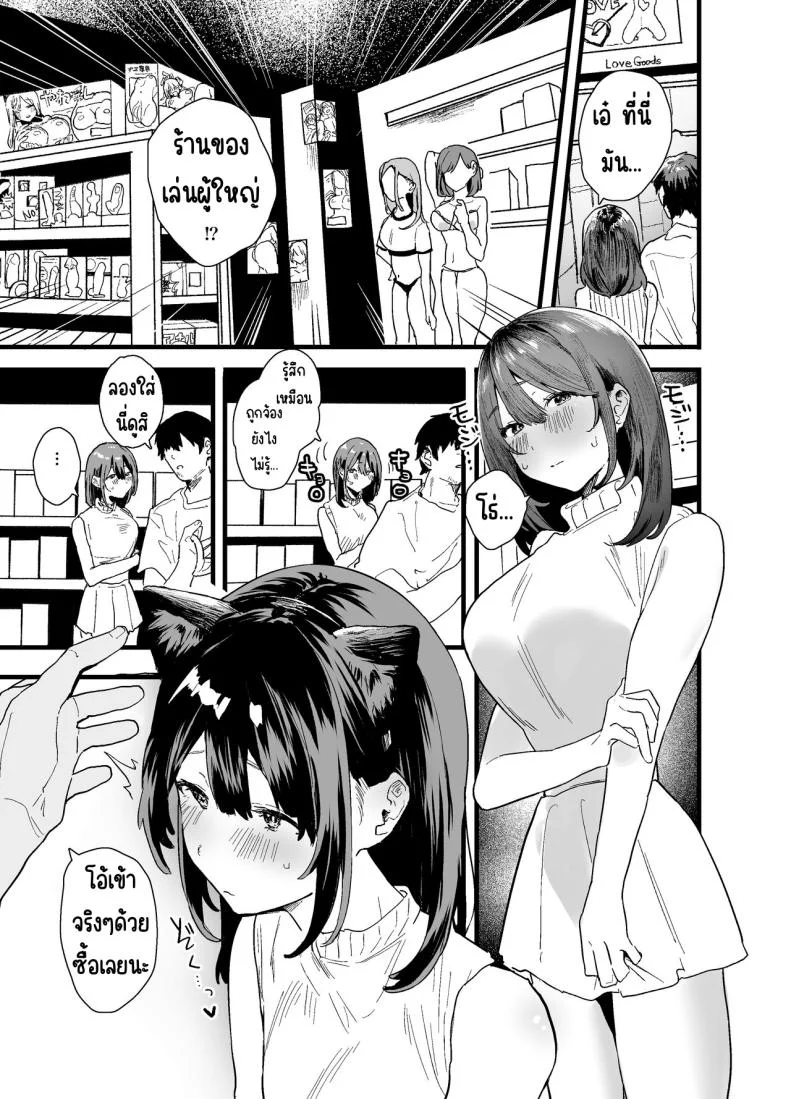 รุ่นน้องที่ทำงานหนีออกจากบ้าน [Yamakon-ya (Yamakonbu)] Iede Shite Uchi ni Kita Beit no Kouhai ga Erosugita node หน้า 51
