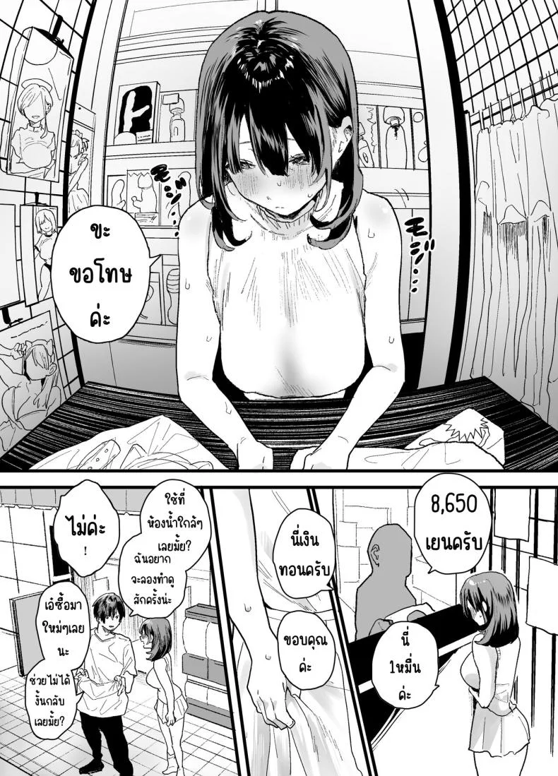 รุ่นน้องที่ทำงานหนีออกจากบ้าน [Yamakon-ya (Yamakonbu)] Iede Shite Uchi ni Kita Beit no Kouhai ga Erosugita node หน้า 53