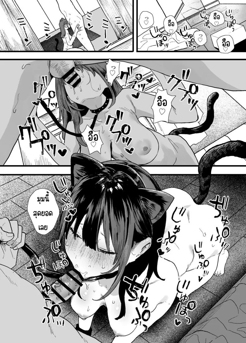 รุ่นน้องที่ทำงานหนีออกจากบ้าน [Yamakon-ya (Yamakonbu)] Iede Shite Uchi ni Kita Beit no Kouhai ga Erosugita node หน้า 54