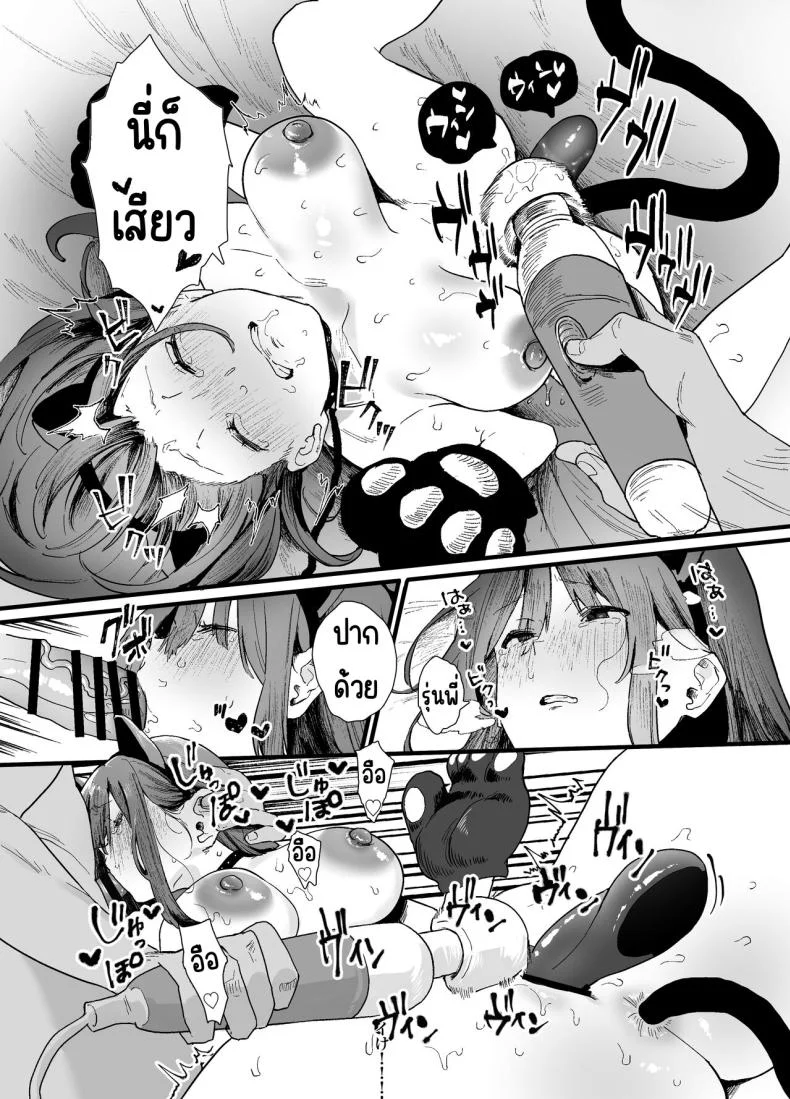 รุ่นน้องที่ทำงานหนีออกจากบ้าน [Yamakon-ya (Yamakonbu)] Iede Shite Uchi ni Kita Beit no Kouhai ga Erosugita node หน้า 58