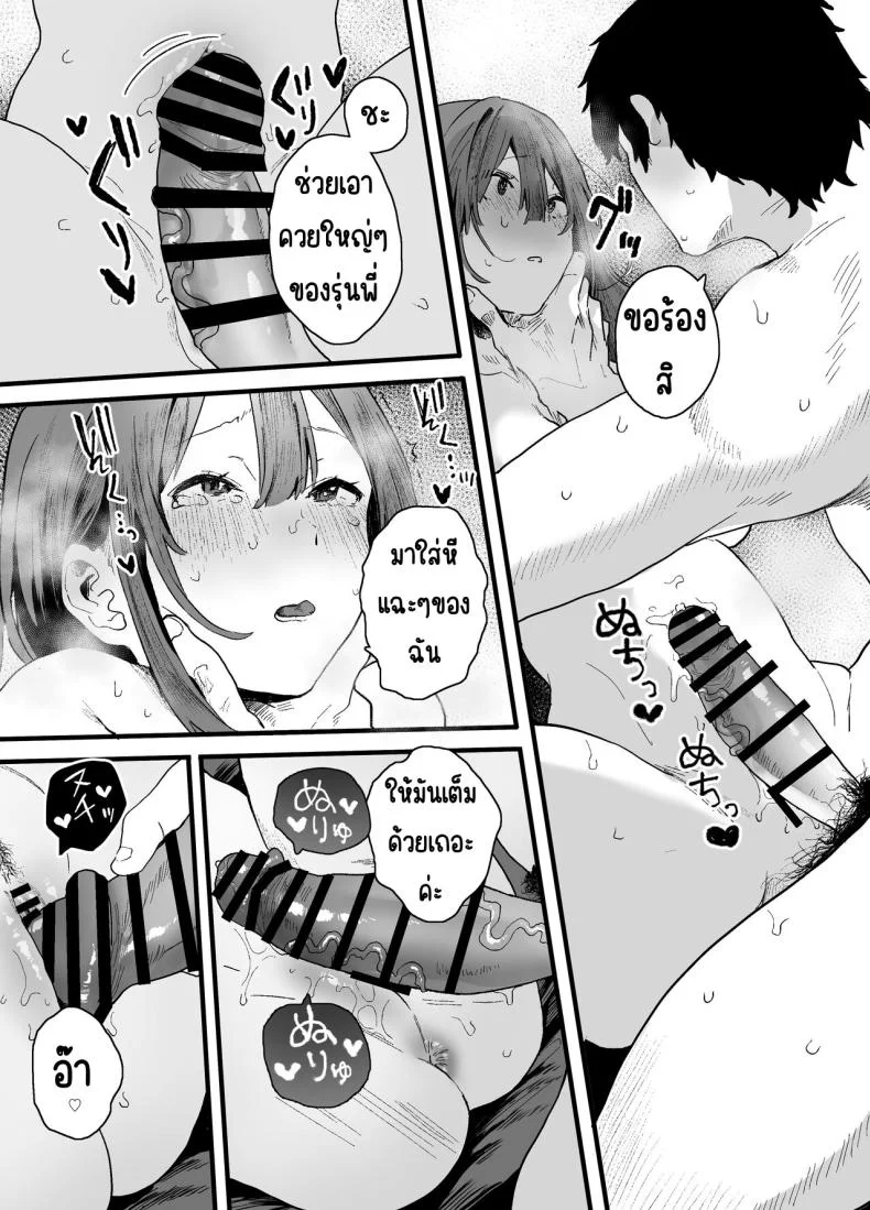 รุ่นน้องที่ทำงานหนีออกจากบ้าน [Yamakon-ya (Yamakonbu)] Iede Shite Uchi ni Kita Beit no Kouhai ga Erosugita node หน้า 63