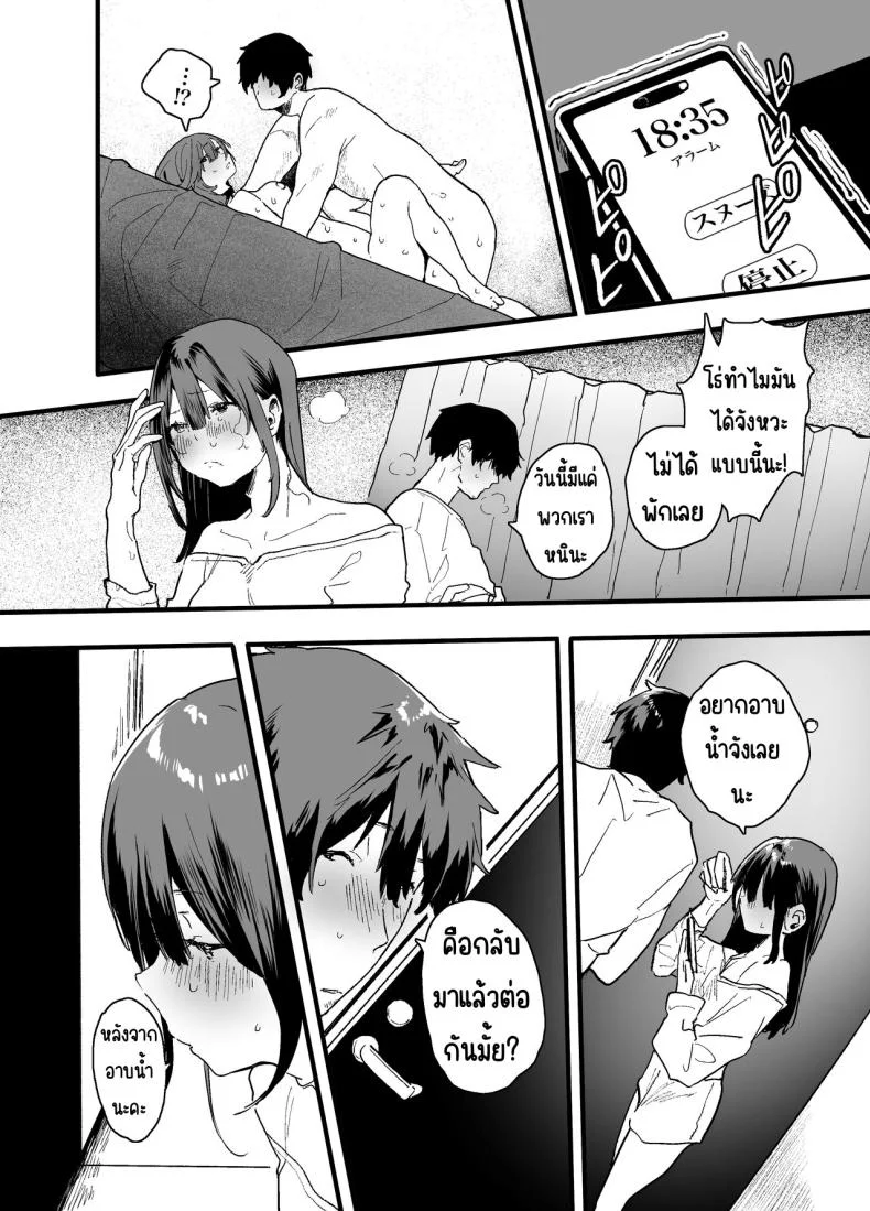 รุ่นน้องที่ทำงานหนีออกจากบ้าน [Yamakon-ya (Yamakonbu)] Iede Shite Uchi ni Kita Beit no Kouhai ga Erosugita node หน้า 64