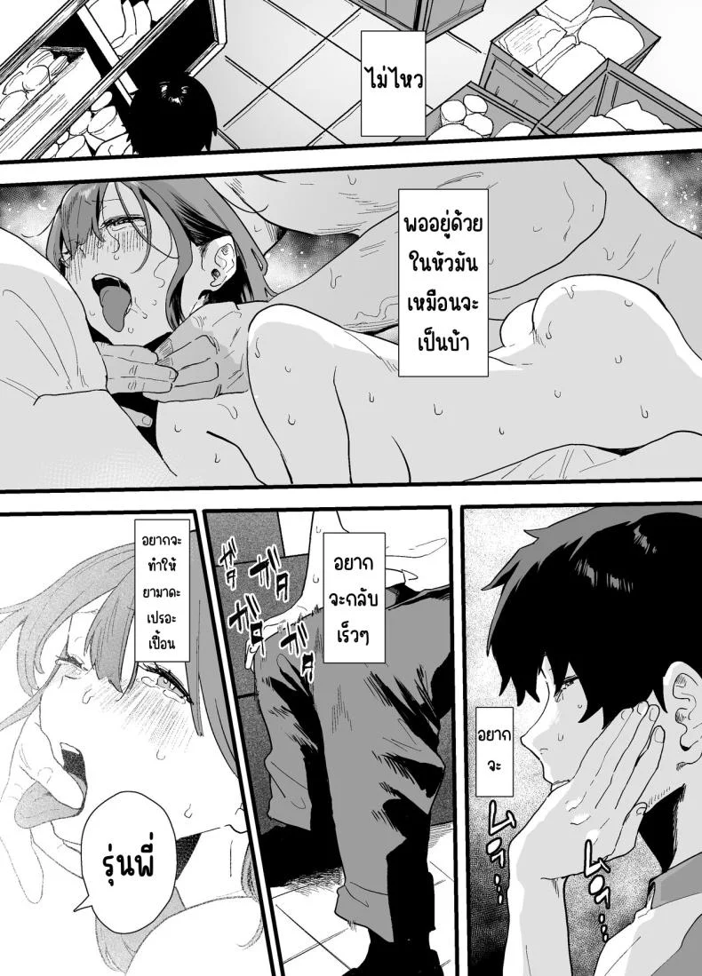 รุ่นน้องที่ทำงานหนีออกจากบ้าน [Yamakon-ya (Yamakonbu)] Iede Shite Uchi ni Kita Beit no Kouhai ga Erosugita node หน้า 66