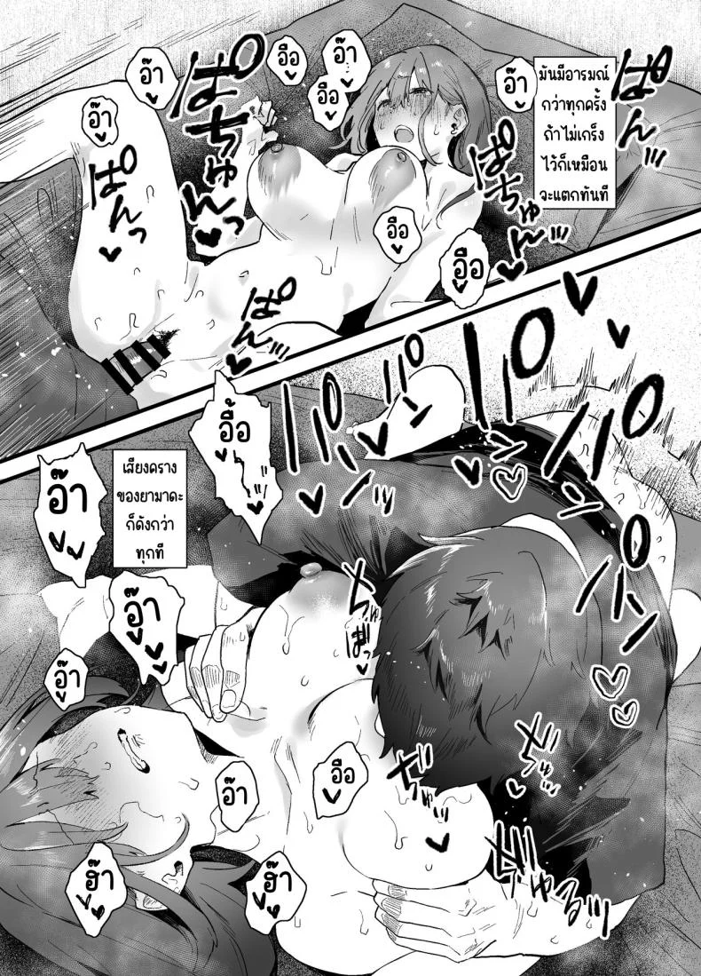 รุ่นน้องที่ทำงานหนีออกจากบ้าน [Yamakon-ya (Yamakonbu)] Iede Shite Uchi ni Kita Beit no Kouhai ga Erosugita node หน้า 73