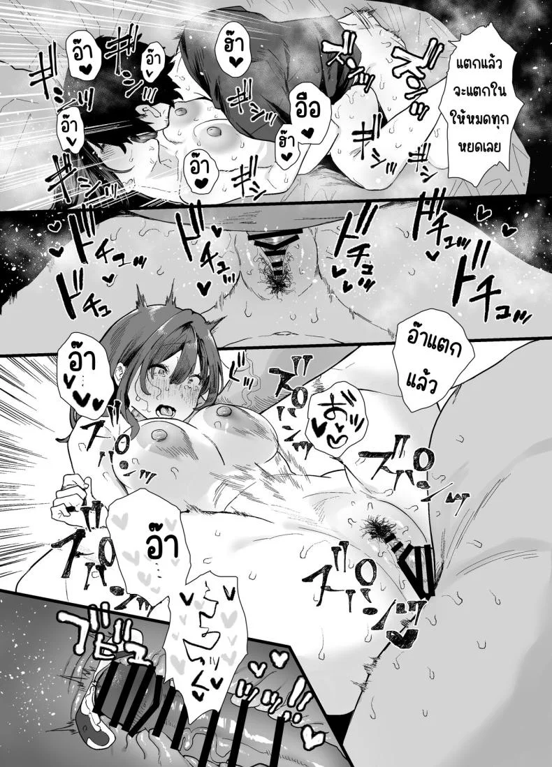 รุ่นน้องที่ทำงานหนีออกจากบ้าน [Yamakon-ya (Yamakonbu)] Iede Shite Uchi ni Kita Beit no Kouhai ga Erosugita node หน้า 78