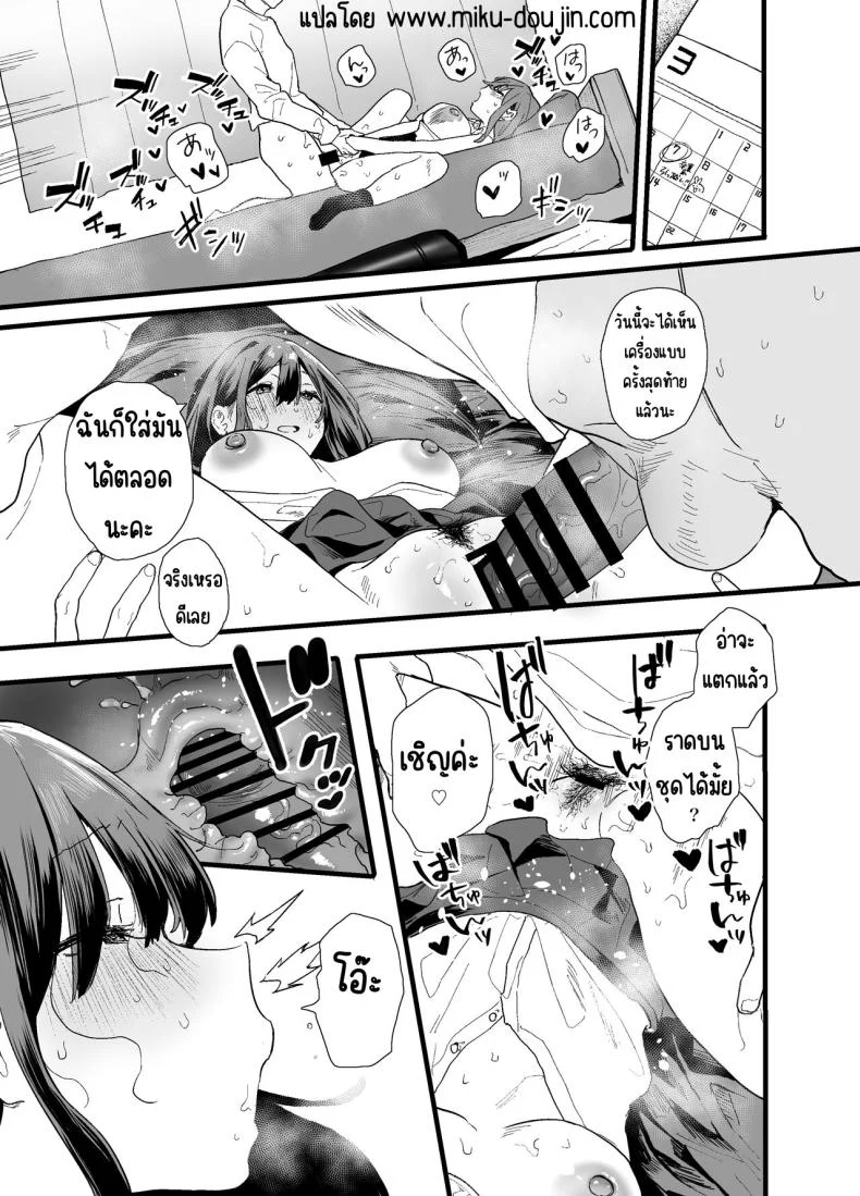 รุ่นน้องที่ทำงานหนีออกจากบ้าน [Yamakon-ya (Yamakonbu)] Iede Shite Uchi ni Kita Beit no Kouhai ga Erosugita node หน้า 85