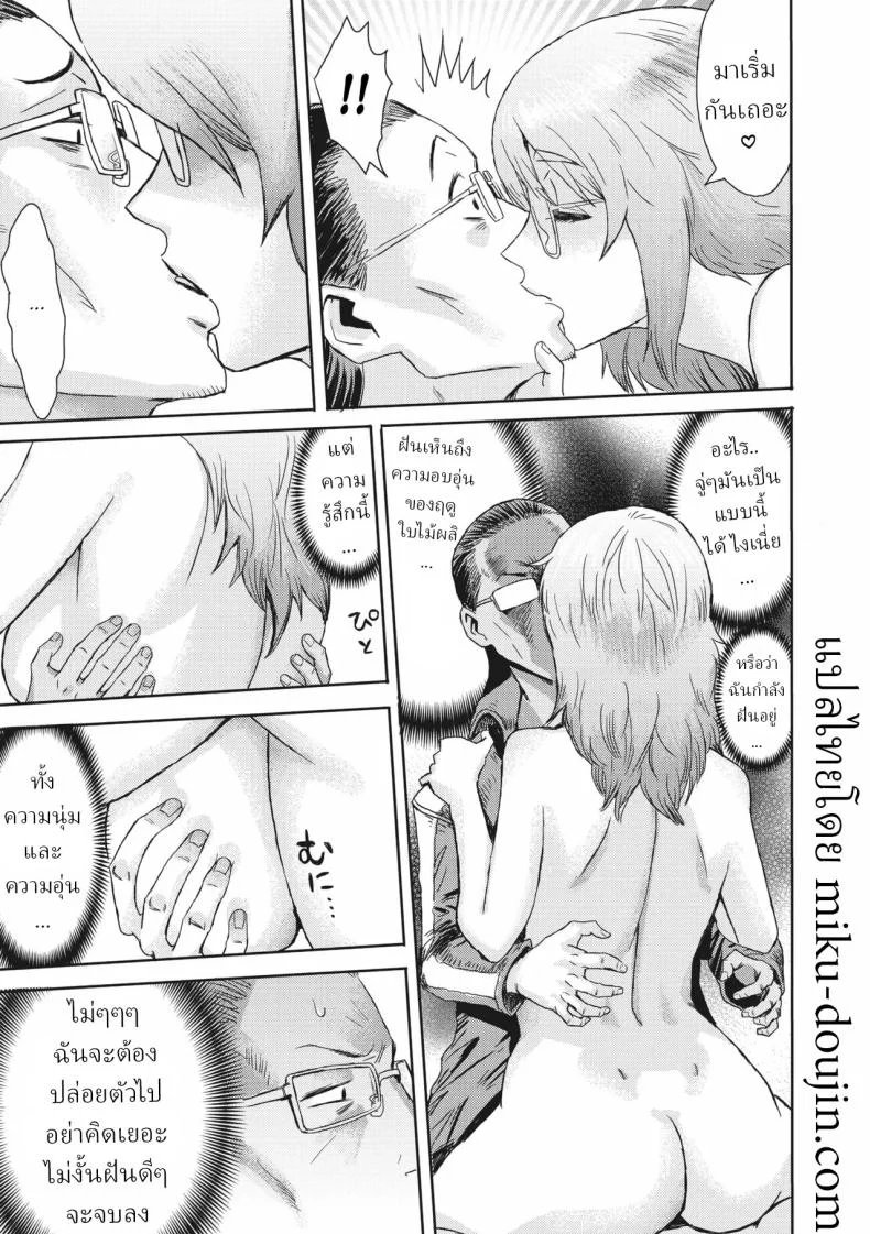จิตวิญญาณแห่งดอกซากุระ[Kuroiwa Menou] Haru no Arashi  Spring Storm หน้า 7